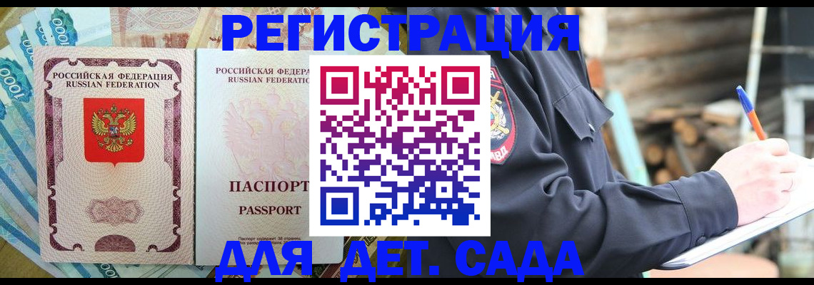 прописка иностранных граждан в Щёлково